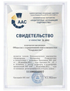 Свидетельство о членстве